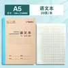 Cuaderno de Trabajo Luz de la Mañana Edición Xinhua Ka5222 Papel Kraft A5 Engrosado Doble Cara Escritura Tinta que No se Transfiere Cuadrícula Cuadrada