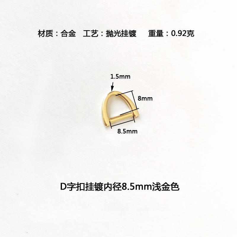 内径8.5mm浅金色