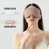 Máscara de Olhos com Dupla Sensação Quente e Fria para Dormir em Sonecas, Máscara de Olhos Respirável Sem Costura, Unissex, Bloqueio de Luz, Protetor de Olhos Portátil para Viagem