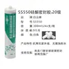 Adhesivo para Vidrio Adhesivo Estructural Fuerte Neutro Impermeable Adhesivo para Clima en Puertas y Ventanas Sellador para Muros Cortina de Azulejos Adhesivo Blando para Paredes Exteriores