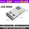 Fonte de Alimentação Chaveada Mingwei Lrs24V12V5V 600W 50W100W350W Fonte de Alimentação para Monitoramento 35-450W Substituição S