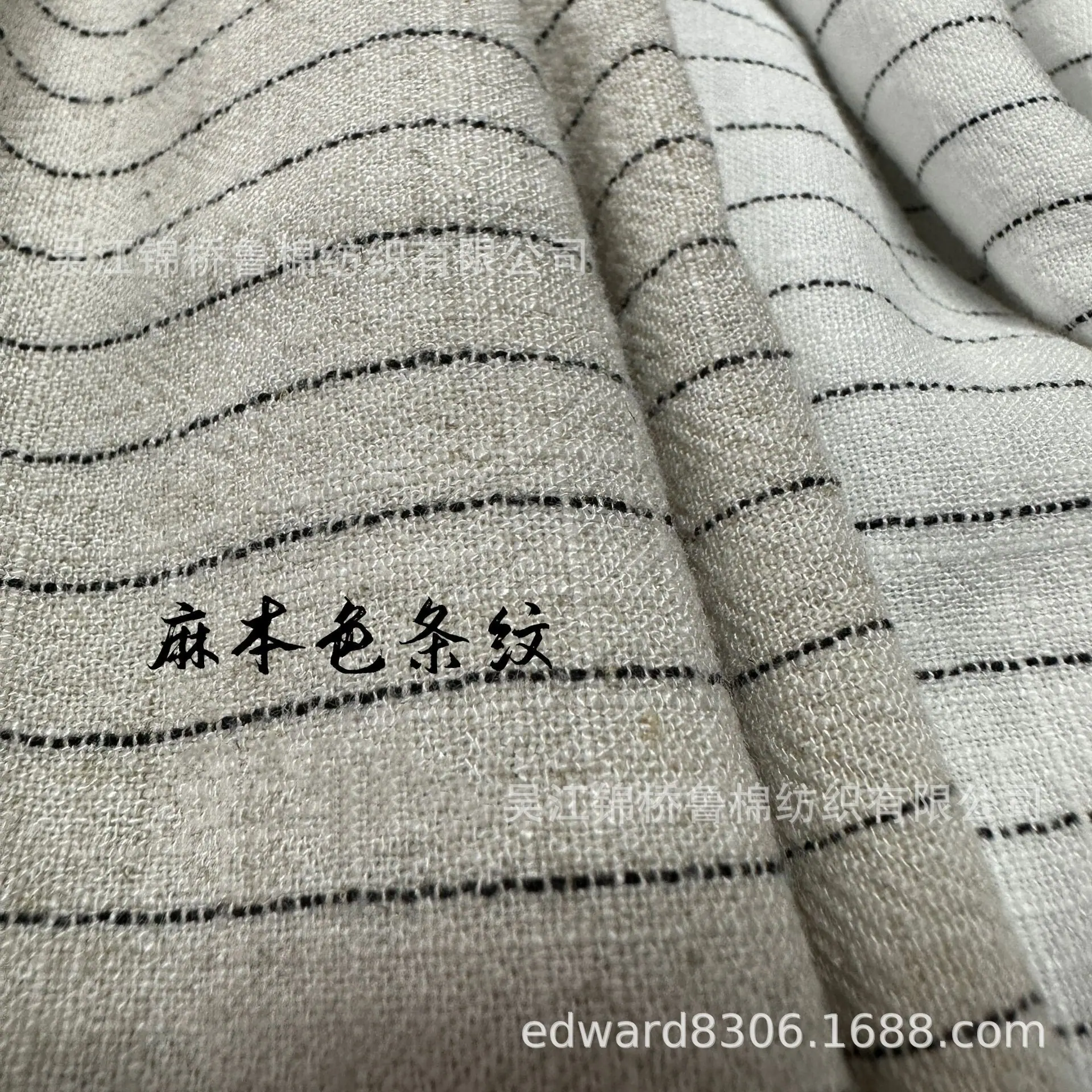 色织条子麻布2.jpg