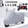 Funda para Triciclo Eléctrico, Protección Completa del Vehículo Contra el Sol, Granizo y Lluvia, Funda Pequeña para Scooter Eléctrico para Personas Mayores, Protección de Tela Impermeable