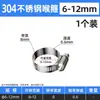 Abrazaderas de Acero Inoxidable 304, Abrazaderas para Mangueras, Abrazaderas para Tuberías, Abrazaderas de Bloqueo Resistentes a la Corrosión para Tuberías Flexibles, Tuberías de Agua, Tuberías de Aceite y Conductos de Aire