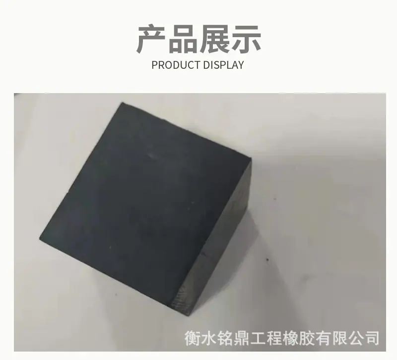 橡胶垫块详情页_10.jpg