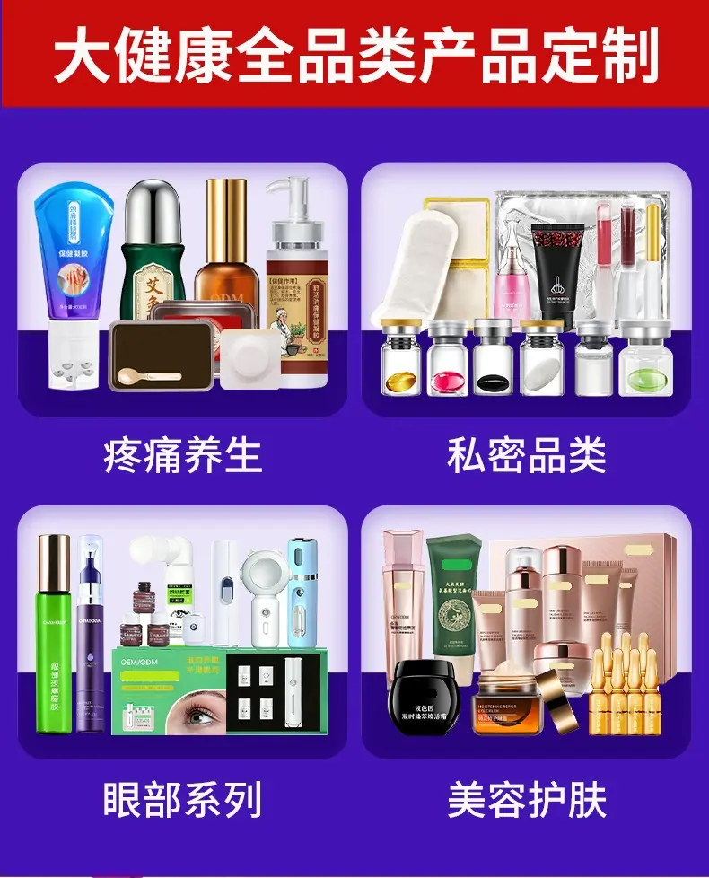 大健康oem贴牌代加工厂 (2)