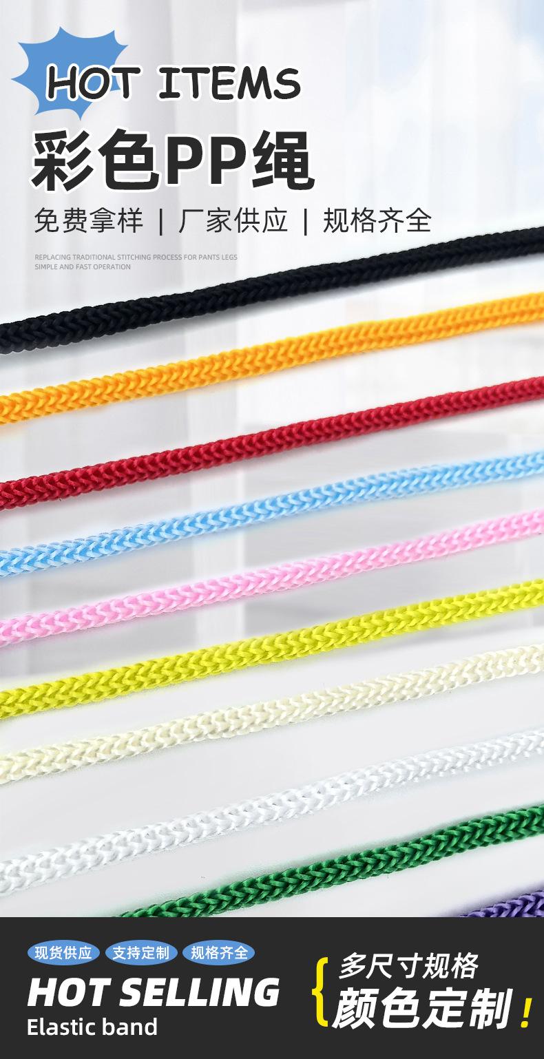PP绳_01