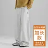 Calça masculina de perna larga estilo outono americano calça para pessoas altas calça de perna larga calça casual de alta qualidade calça de moletom primavera outono