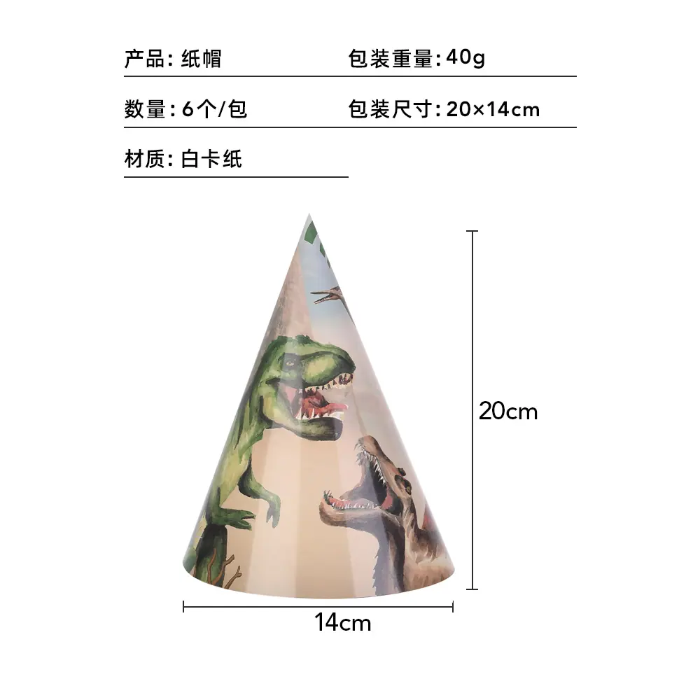 纸帽