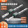 Trilho Linear Quadrado Deslizante para Guia Linear Doméstico HH15/20/25/30/35/45/5565