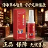 Fabricante de la fuente: Xiurisheng Spray para el Cuidado de los Pies 30ml, para uso externo. Venta al por mayor desde el fabricante. Envío directo disponible