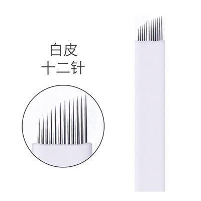 白皮12针