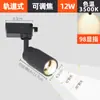 Foco Pequeño de Haz Foco de Alto Enfoque Luz Led Montaje Superficial Mesa de Bar Comercial Mesa de Restaurante Ambiente Riel Zoom Ajustable