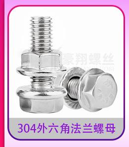 8.8级外六角螺栓4组合_10.jpg
