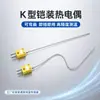 Termopar Armado Tipo Mini Enchufe WRNK-171K Acero Inoxidable Flexible Medición de Alta Temperatura Sensor de Temperatura