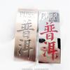 Letrero de metal estéreo Xiamen personalizado Pu'er Tea Box letrero especial de hierro radián colgante pintura blanca cobre Sag