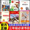 Serie de Libros Otoño 2026: un Conjunto Completo de 6 Libros Extracurriculares Imprescindibles para Estudiantes de Tercer Grado - el Libro del Espantapájaros de Ye Sheng Tao, Edición Auténtica para Lectura Compartida