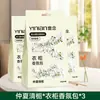 Bolsa Sachet para Armario Colgante de Lectura Única Desodorante Aromaterapia Sachet para Coche Armario Dormitorio Partículas Frescura Duradera Cabello