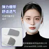 Mascarilla Transpirable de Venta Caliente Transfronteriza para Dar Forma al Rostro, Banda para Rostro Pequeño en V, Levantamiento Físico de Contornos Faciales, Papada, Surcos Nasogenianos