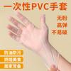 Guantes desechables de PVC Noodle Master para hornear, decorar y amasar, guantes de cocina de grado alimenticio a prueba de aceite, 20 unidades