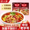 Haorenjia Sazonador para Rodajas de Cerdo Hervido 100g Sazonador Cocina Sichuan Sazonador Picante Sichuan para Rodajas de Cerdo Hervido Paquete de Sazonador para Carne de Res