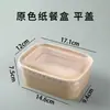 Caja de Almuerzo Desechable Papel Kraft Caja de Empaque Cuadrada Caja de Almuerzo para Frutas Comida Rápida Caja de Almuerzo Ligero Caja de Almuerzo para Picnic Caja para Ensaladas