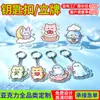 Chaveiros acrílicos personalizados, mercadorias de anime e desenhos animados, cartões de display de mesa, ímãs de geladeira e pingentes de presente pequenos de dupla face - atacado