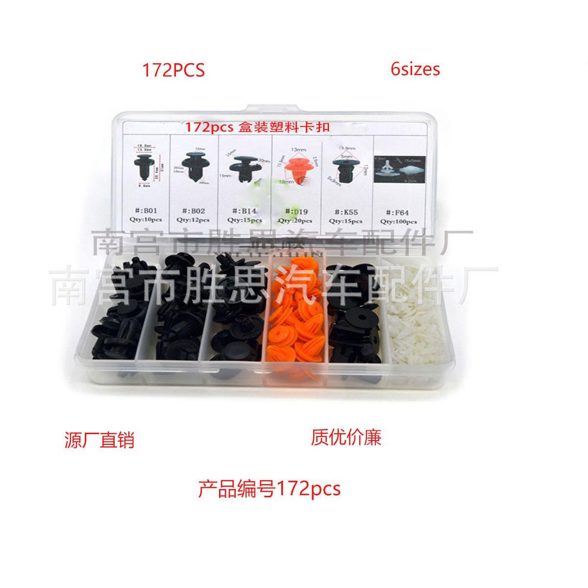172pcs