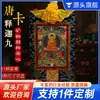 Pintura de Parede Retrato do Buda Sakyamuni Nepal Xizang Pintura Decorativa Buda Sakyamuni Buda Sakyamuni Thangka