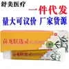 Miao Long Fu Xuan Ling Herbal Care Cream 20g External Use Skin Cream Ointment Dropshipping New Arrival