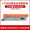 Adequado para Cartucho de Toner Lenovo Lt2600 Powder Box Mc2600Dnw Lc2600 Cs2610Dnw Cm7310 7810