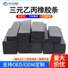Tira de Sellado de Espuma EPDM, Tira de Esponja EPDM Resistente al Envejecimiento, Tira de Espuma EPDM Anticolisión Mecánica y Marina