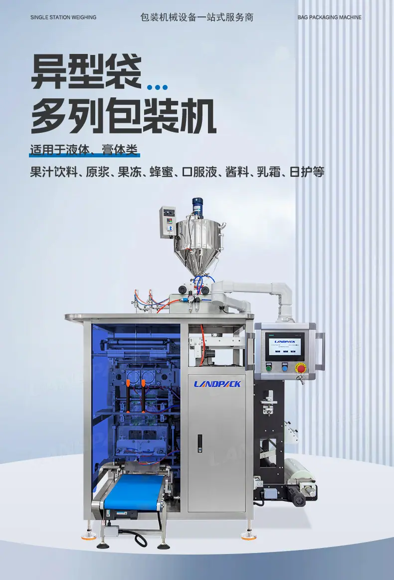 LDFS-620L两列异形袋边封多列机-傅新_01.jpg