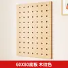 Tablero de clavijas de madera maciza Estante personalizado montado en la pared Estante divisor decorativo Estante de almacenamiento Estantería de madera Partición de pared