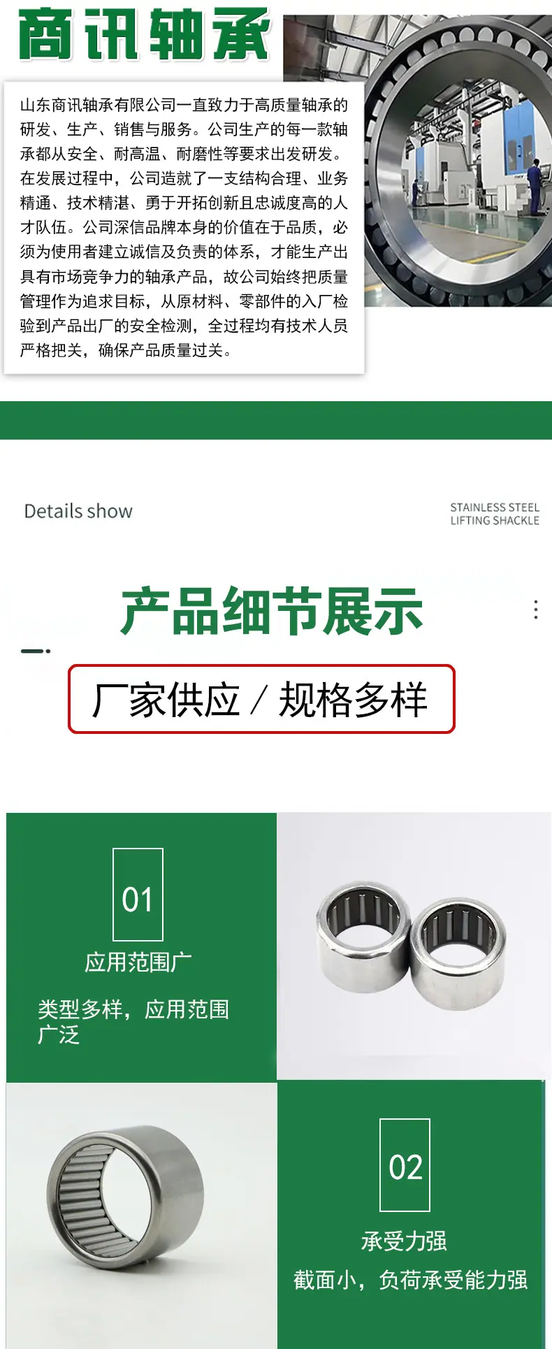 滚针轴承详情4.jpg
