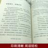 Minha geração não é uma pessoa de pão e batata: Biografia dos poemas e personagens de Li Bai livros de poesia antiga chinesa experiência da lenda de Li Bai
