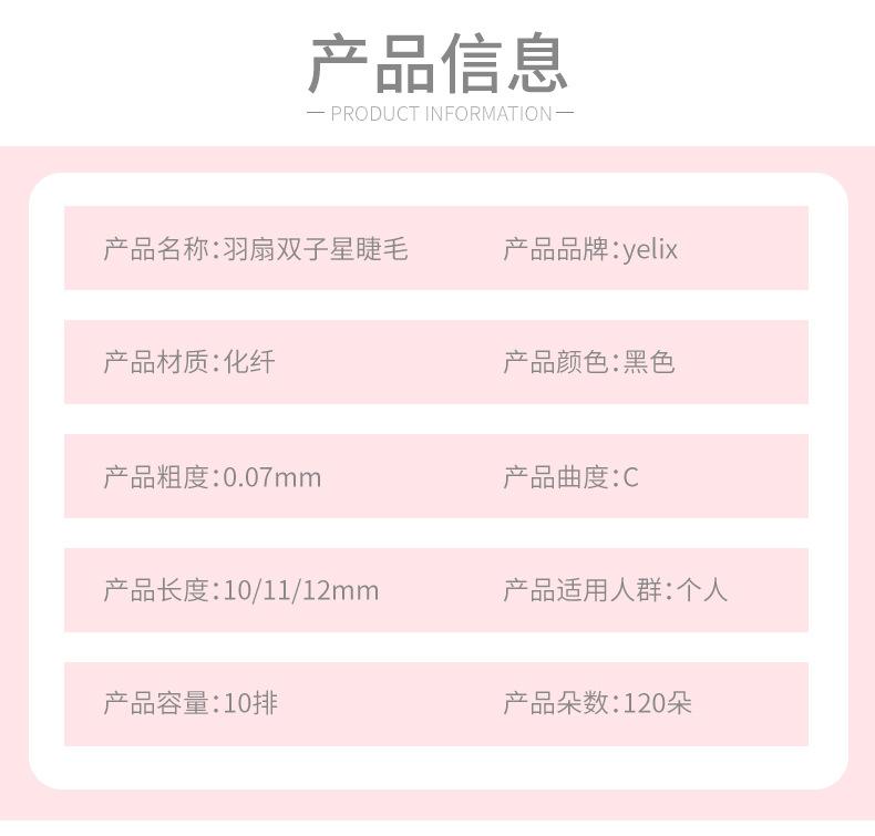 羽扇双子星详情_02.jpg