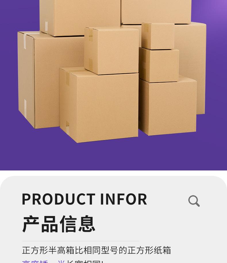 正方形纸箱-详情页_02.jpg
