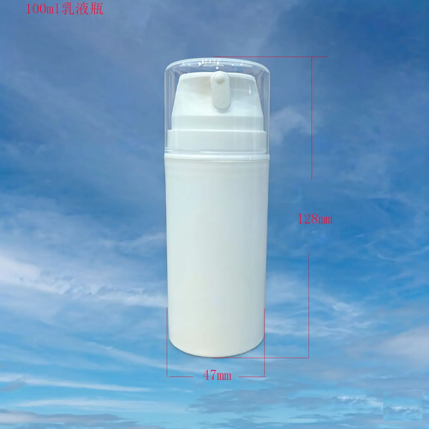 100ML乳液瓶短嘴004(1440)