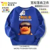 Escape de Duck Cove Juego Lindo Patito Amarillo Periférico Sudadera de Cuello Redondo Pulóver Ropa para Hombres, Mujeres y Niños Estilo Estudiante Manga Larga