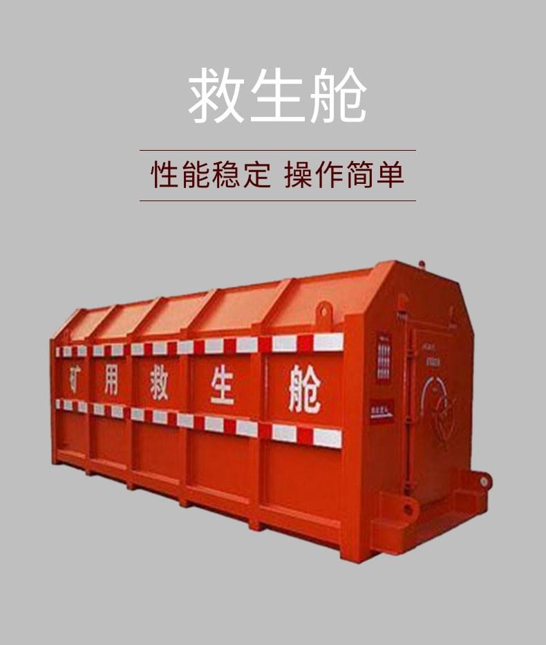 救生舱9_1@凡科快图