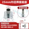 Conector de Tubería Redonda de 25 mm Tubería Lean Tubería Galvanizada Abrazadera sin Soldadura Tubería de Acero Inoxidable Junta de Fijación de Tubería de 6 mm