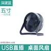 Ventilador Mini USB Portátil Grande de Viento al por Mayor de 4 pulgadas Ventilador Pequeño de Hierro Ventilador Eléctrico para Oficina y Computadora