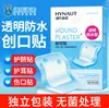 Haishi Hainuo Parche Impermeable Transparente Tamaño Grande Parche para Heridas Parche para Ombligo de Bebé Recién Nacido Parche Impermeable