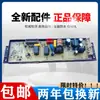 Lavadora XQB75-V6702LD Placa de potencia Placa base Placa de circuito 1578311 Placa de computadora