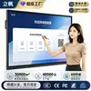 Máquina Inteligente de Enseñanza Todo en Uno Lifan para Aula de Preescolar Pizarra Electrónica Interactiva de Entrenamiento Tableta de Conferencia Pantalla Grande 4K