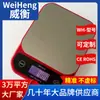 WeiHeng Weiheng WH-B28 báscula impermeable de acero inoxidable para té de leche 0.1g marca báscula de cocina báscula de carga venta al por mayor