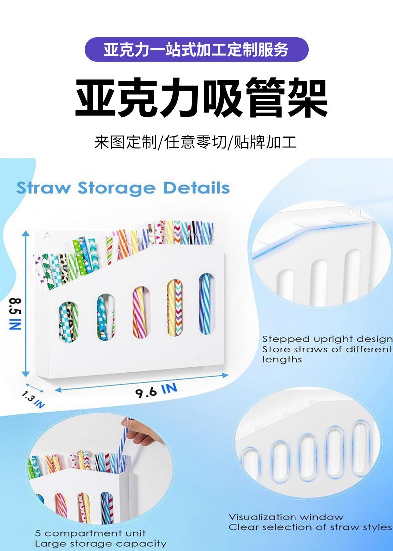 亚克力吸管收纳架