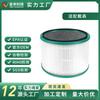 Adaptado ao filtro purificador de ar Dyson HP01 HP02 DP01 DP02 3 em 1 filtragem de alta eficiência
