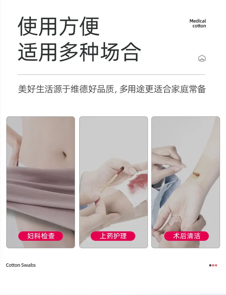 妇科棉签详情_02